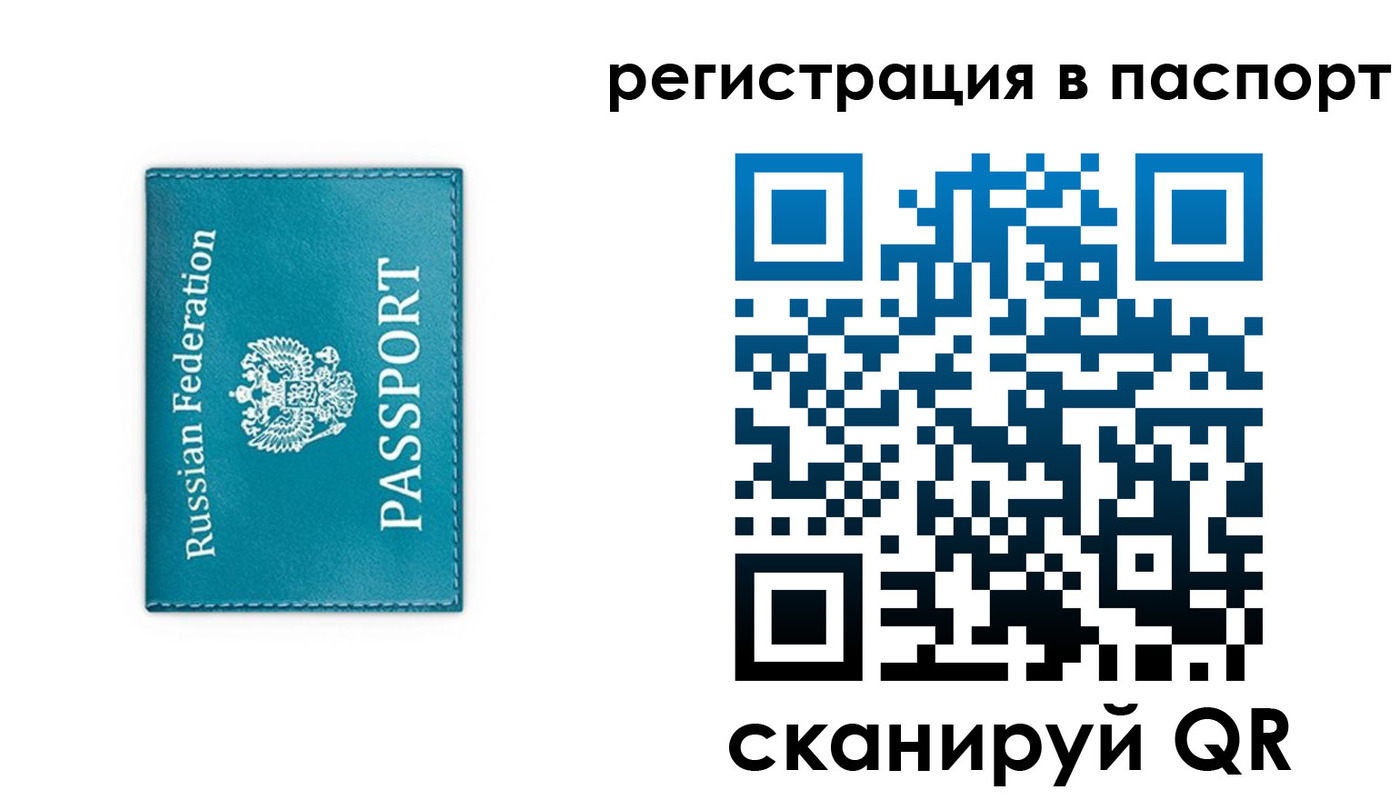 временная регистрация госуслуги в Киренске