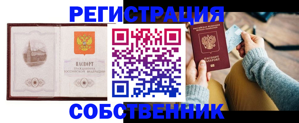 временная регистрация поиск в Киренске