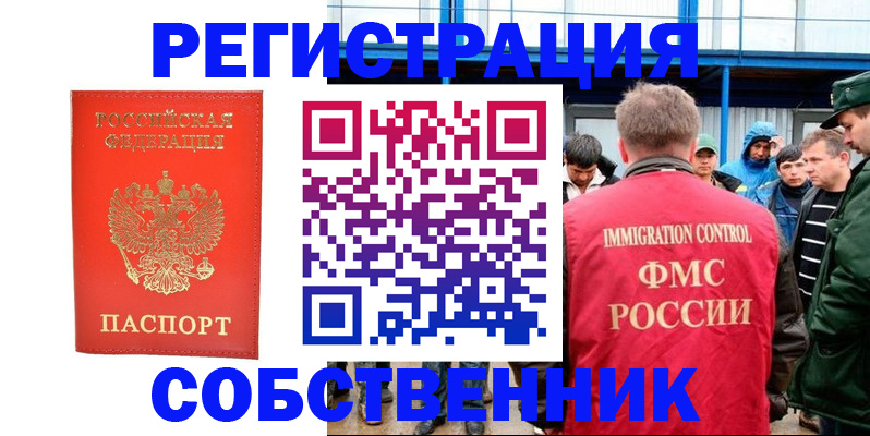 регистрация в Киренске