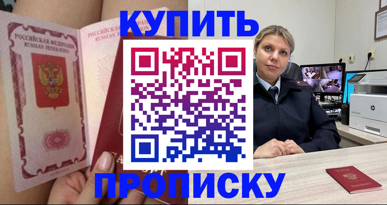 прописка паспорт в Киренске