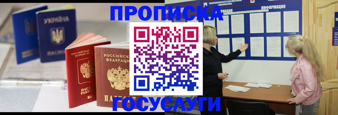 прописка регистрация в Киренске