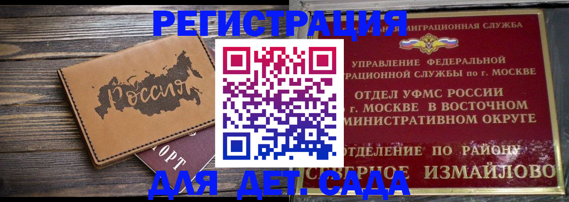 временная регистрация надежно в Киренске